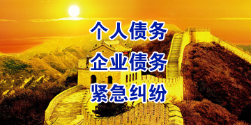 永平追债公司